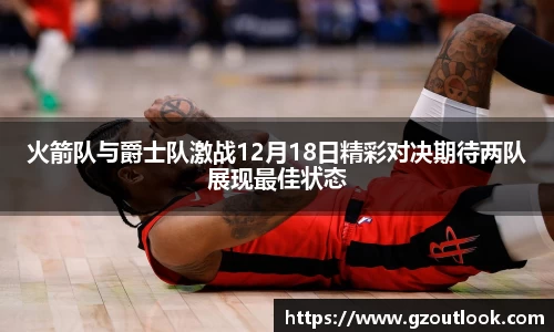 谈球吧官网